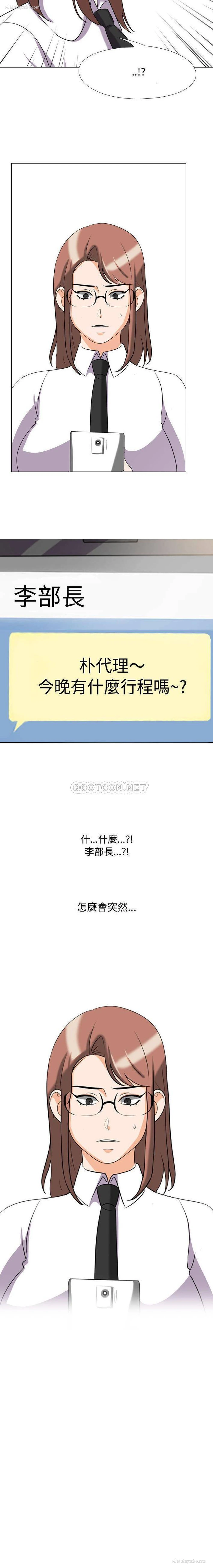 16P - 同事换换爱