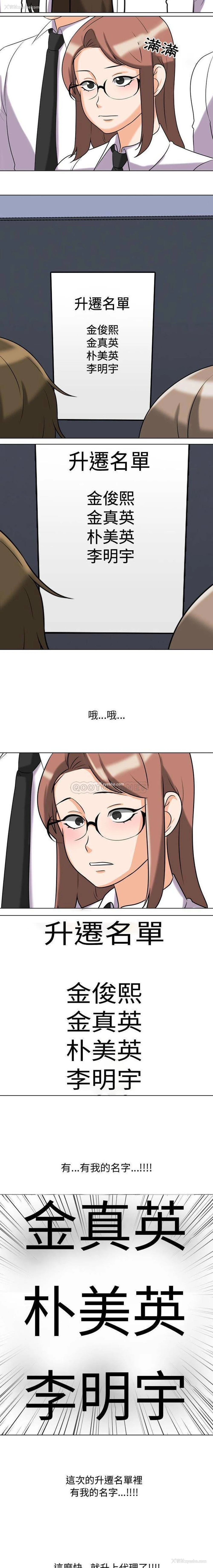 3P - 同事换换爱