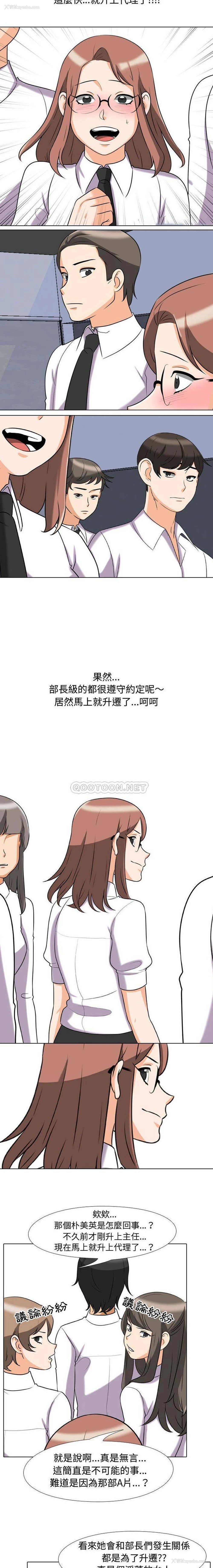 4P - 同事换换爱