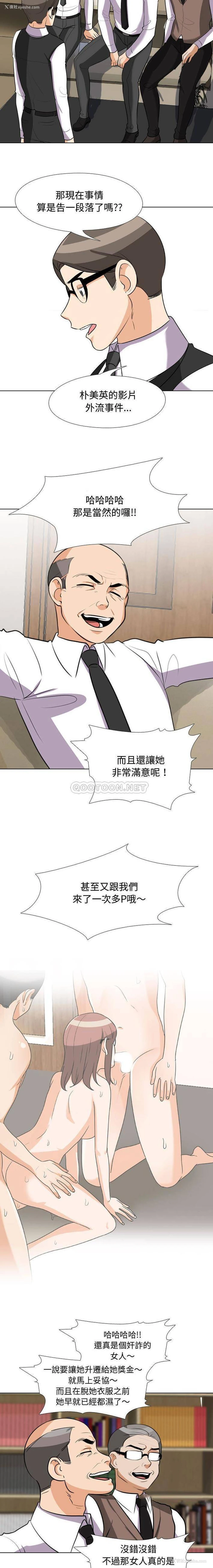 6P - 同事换换爱