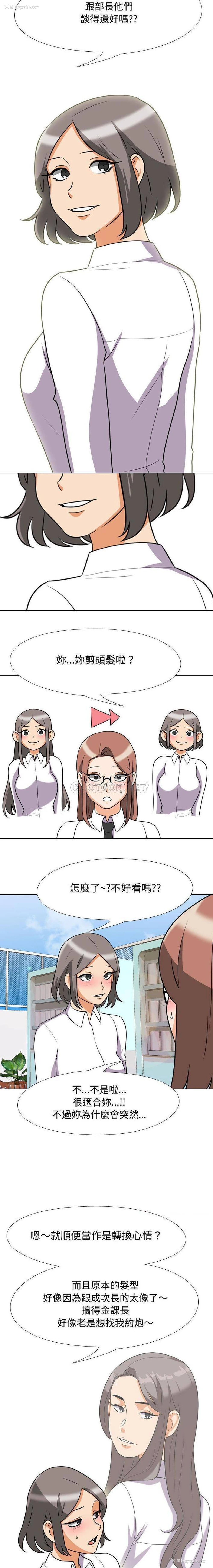 9P - 同事换换爱
