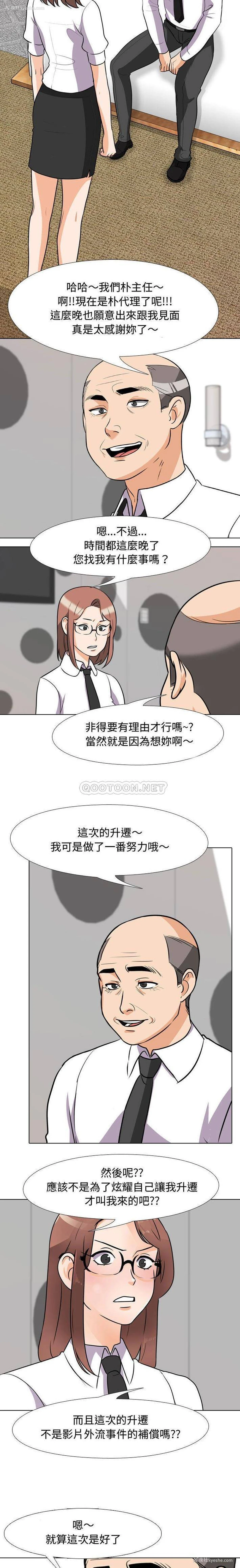 13P - 同事换换爱