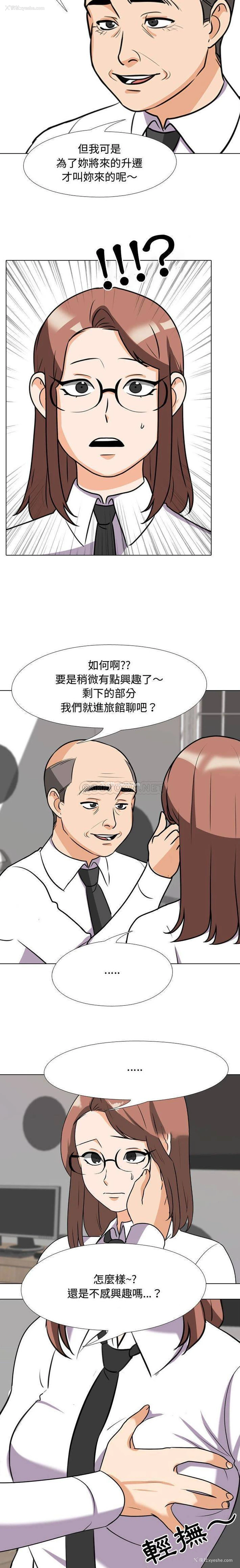 14P - 同事换换爱