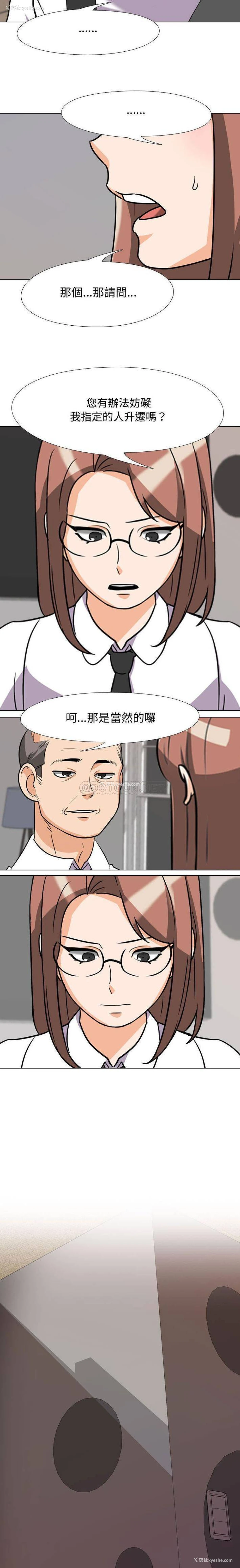 15P - 同事换换爱
