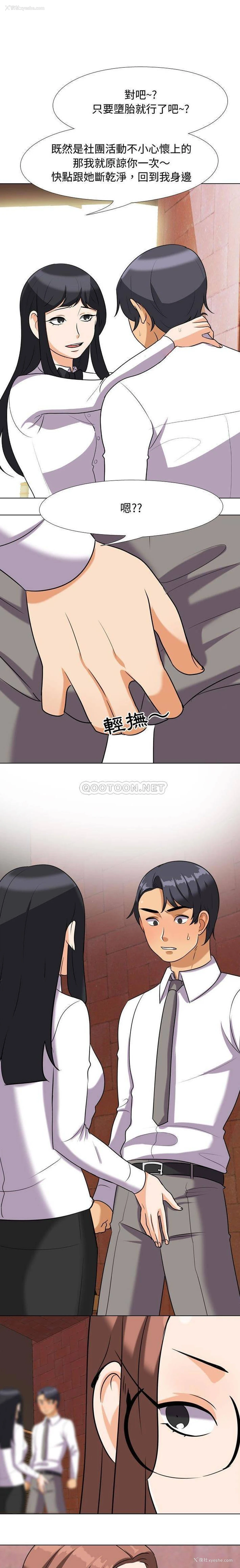 1P - 同事换换爱