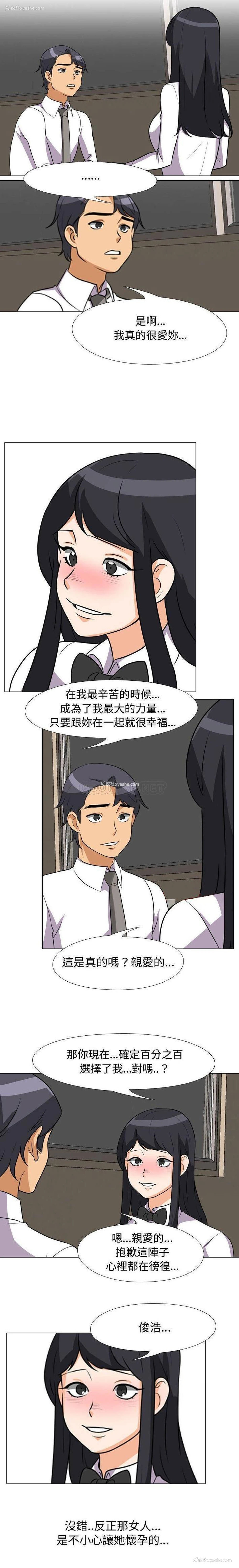 6P - 同事换换爱