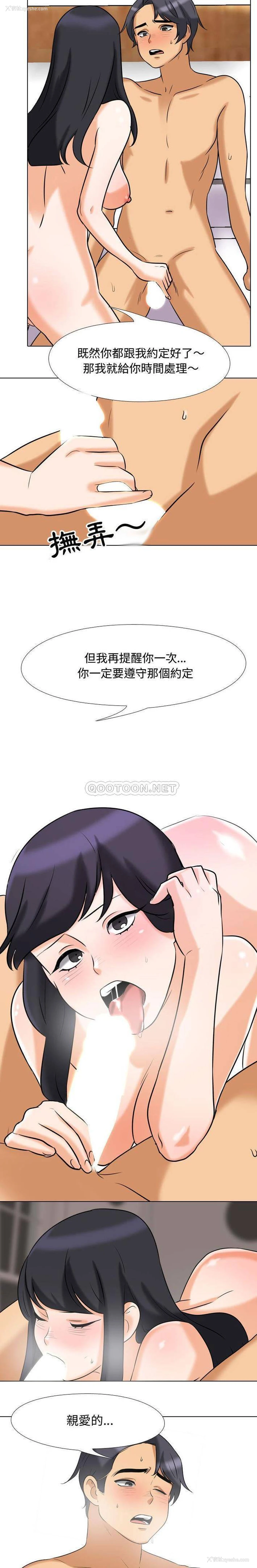 10P - 同事换换爱