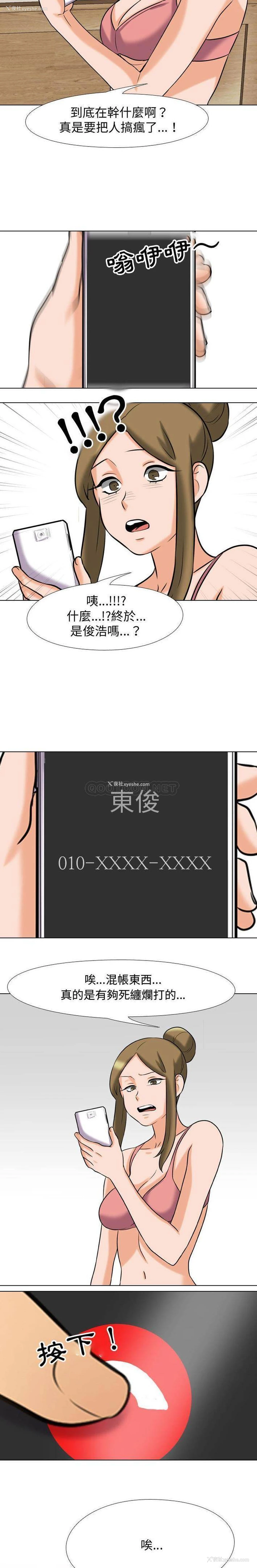 13P - 同事换换爱