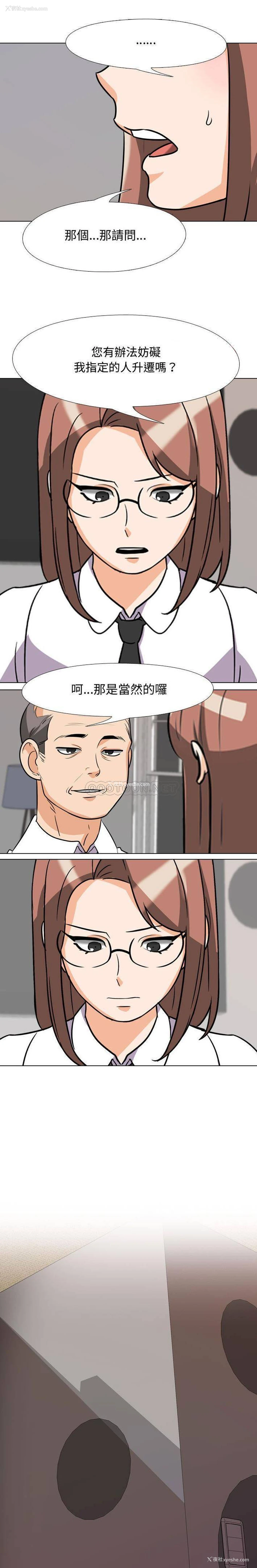 1P - 同事换换爱