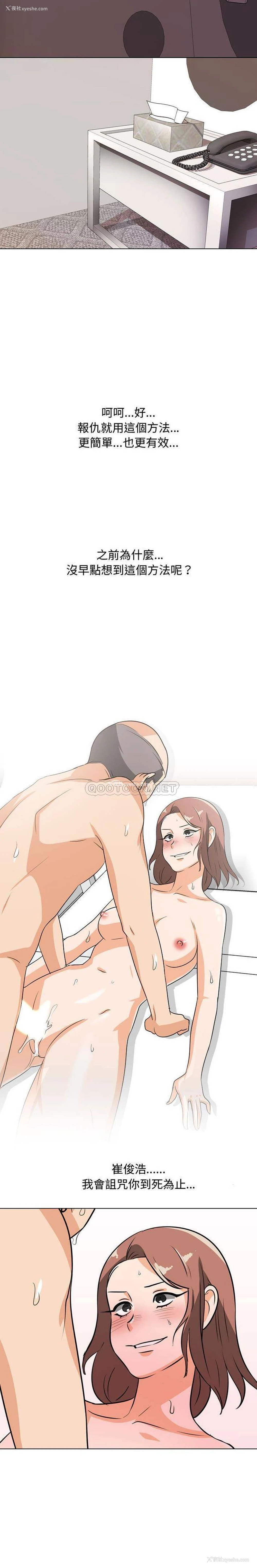 2P - 同事换换爱
