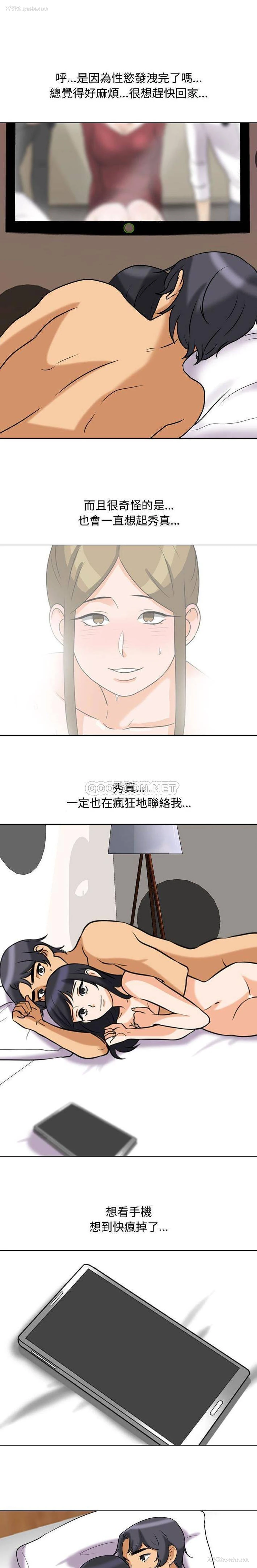 7P - 同事换换爱