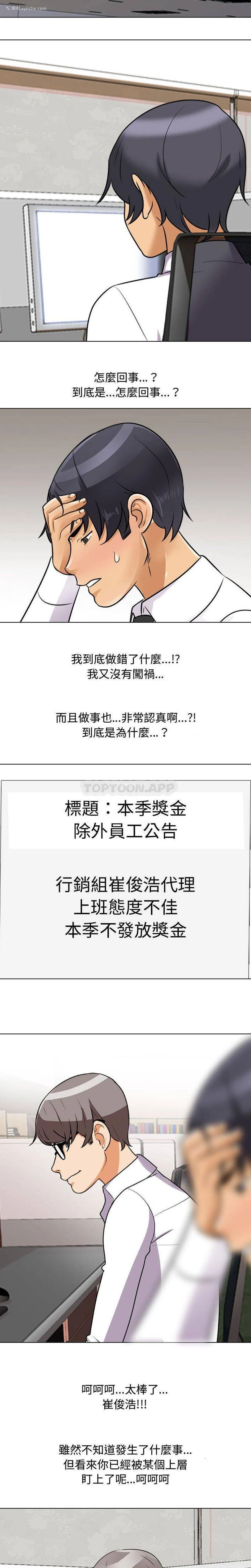 12P - 同事换换爱