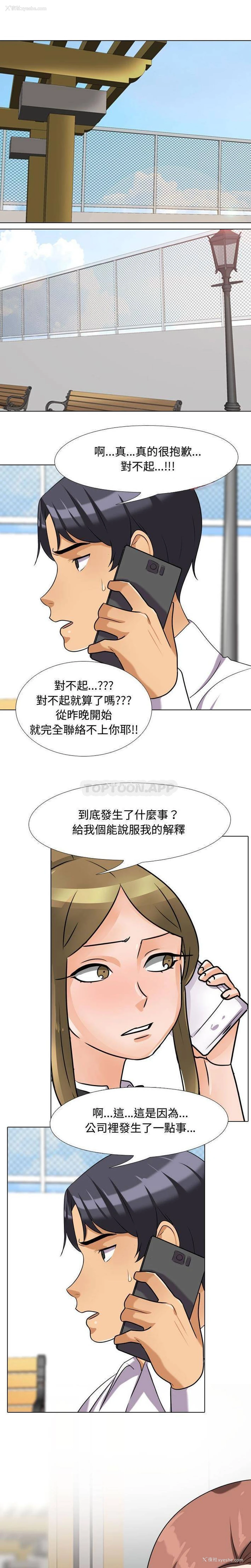 15P - 同事换换爱