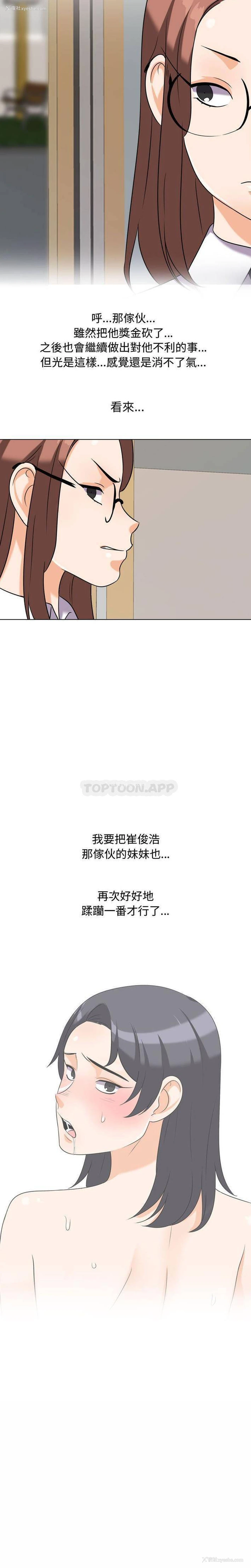 16P - 同事换换爱