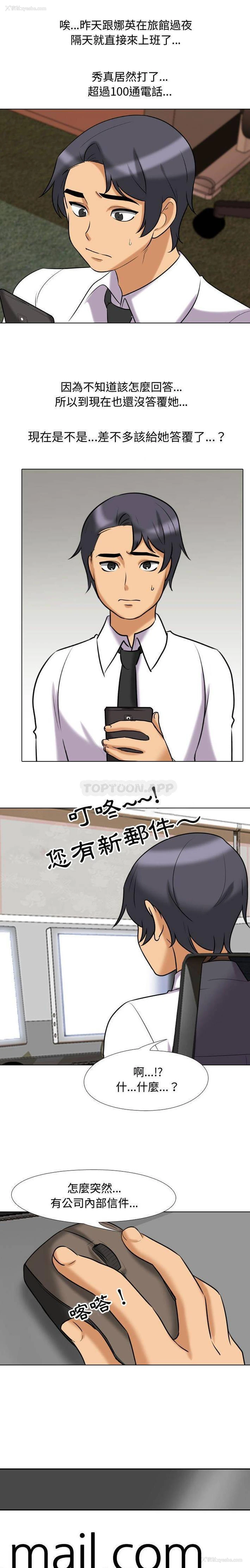 1P - 同事换换爱