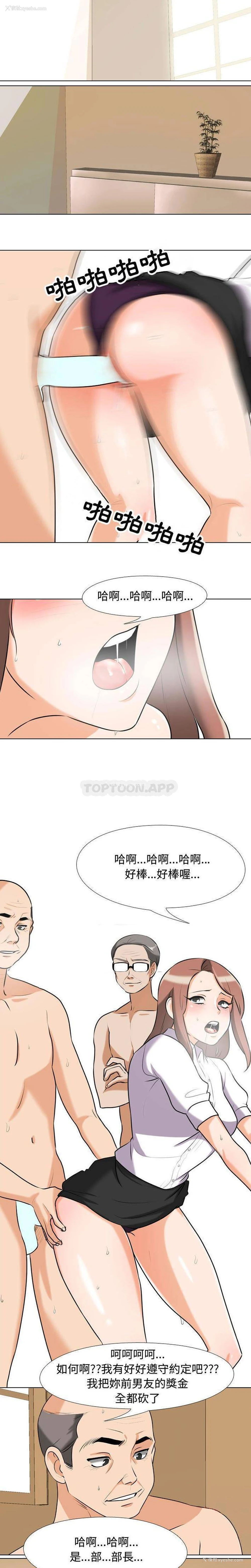 3P - 同事换换爱