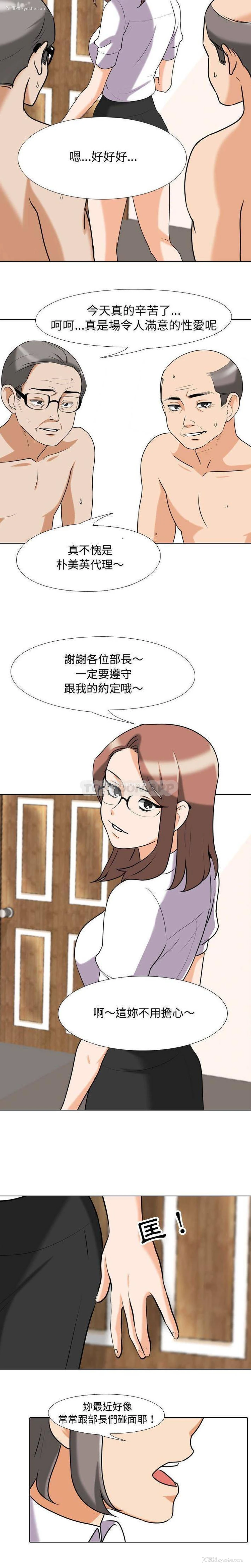 7P - 同事换换爱