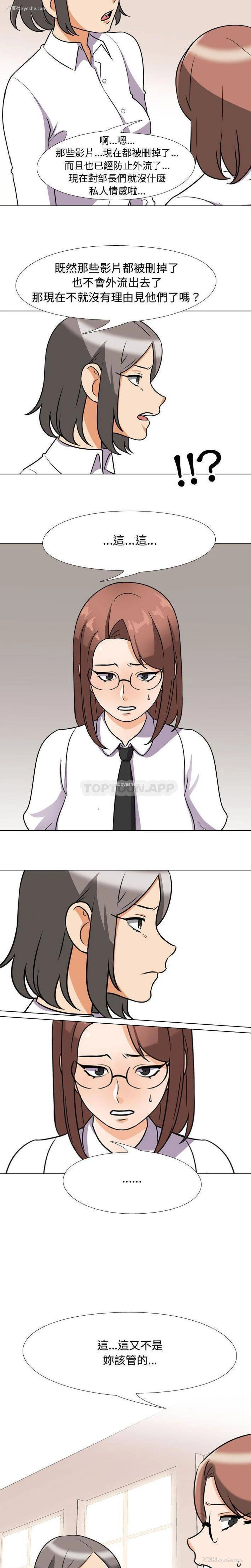 9P - 同事换换爱