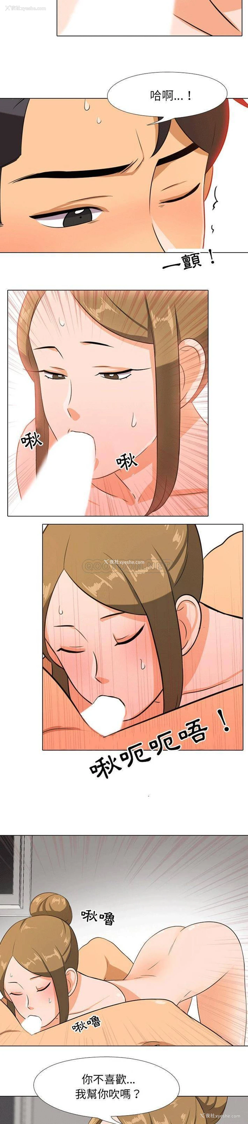 12P - 同事换换爱