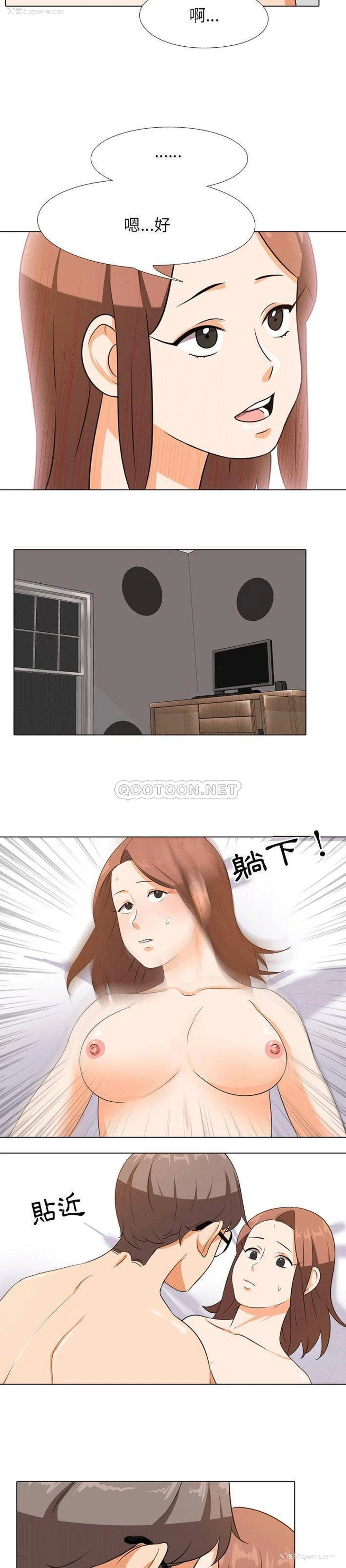 14P - 同事换换爱