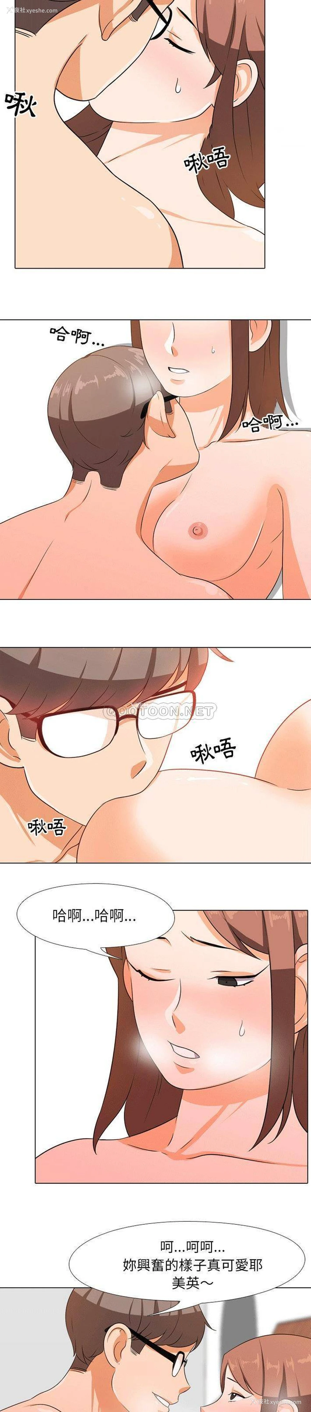 15P - 同事换换爱