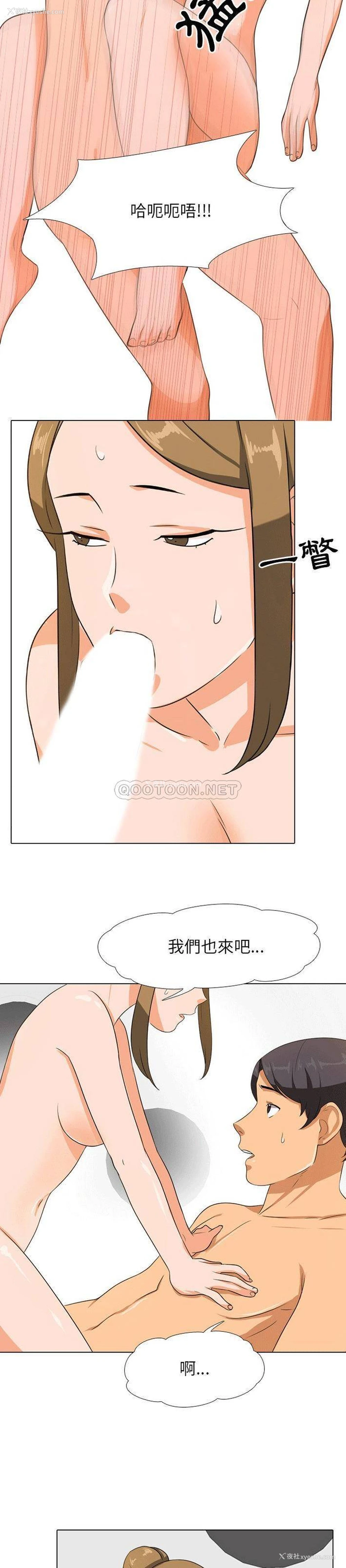 17P - 同事换换爱