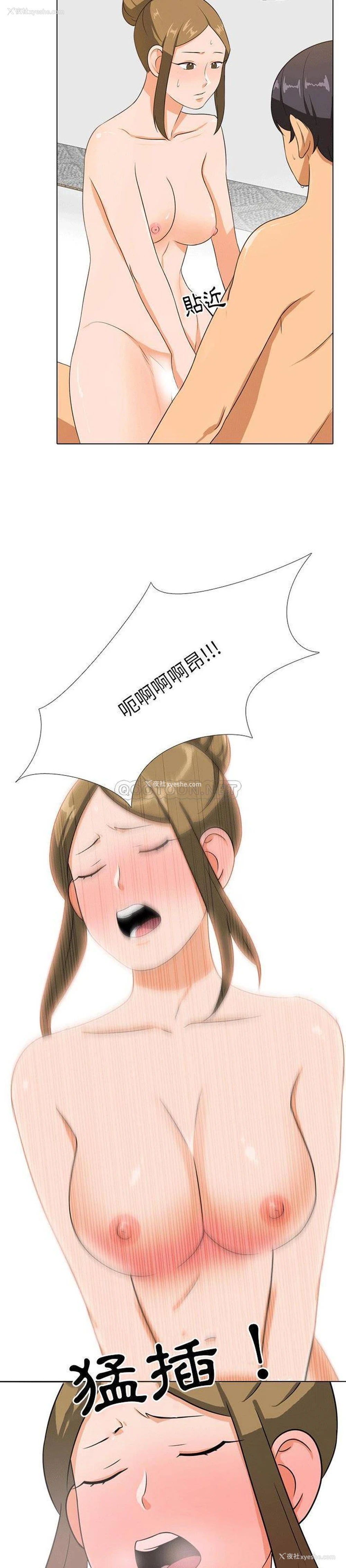 18P - 同事换换爱