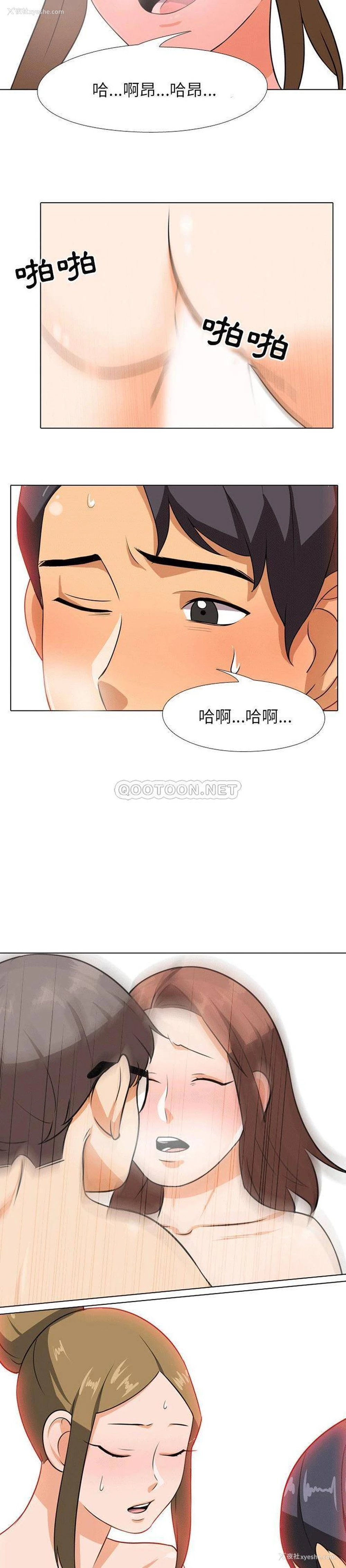 19P - 同事换换爱