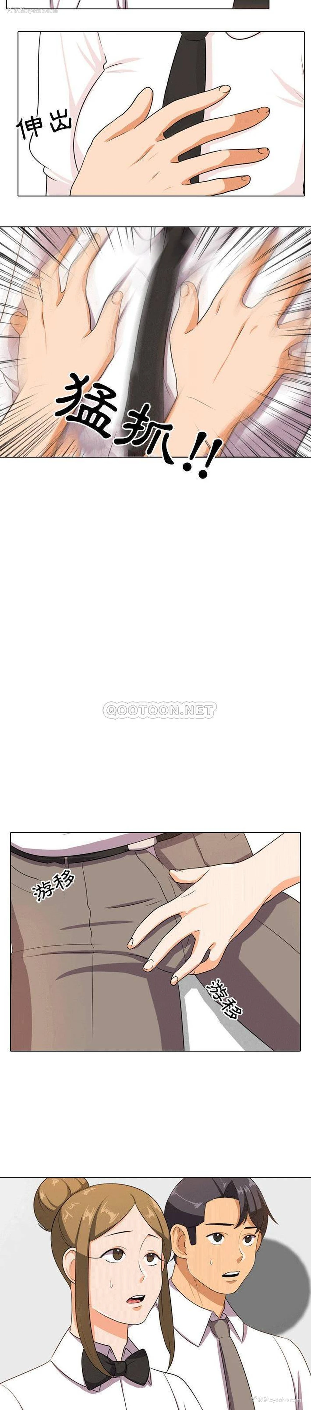6P - 同事换换爱