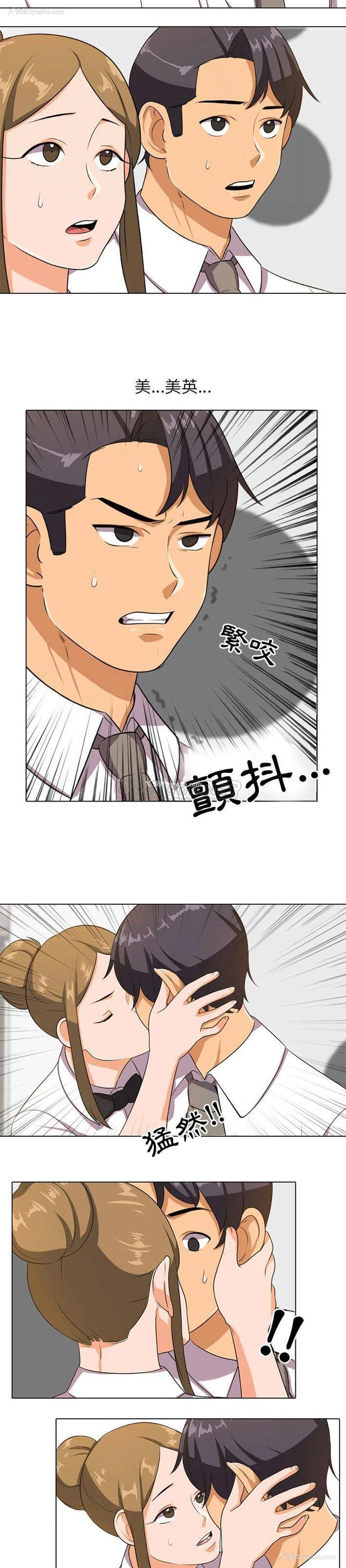 7P - 同事换换爱