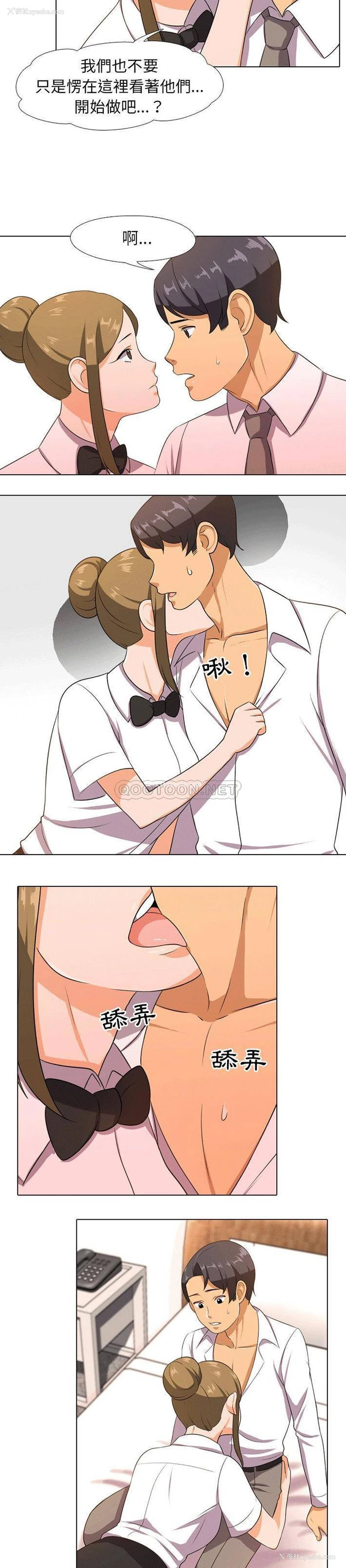 8P - 同事换换爱