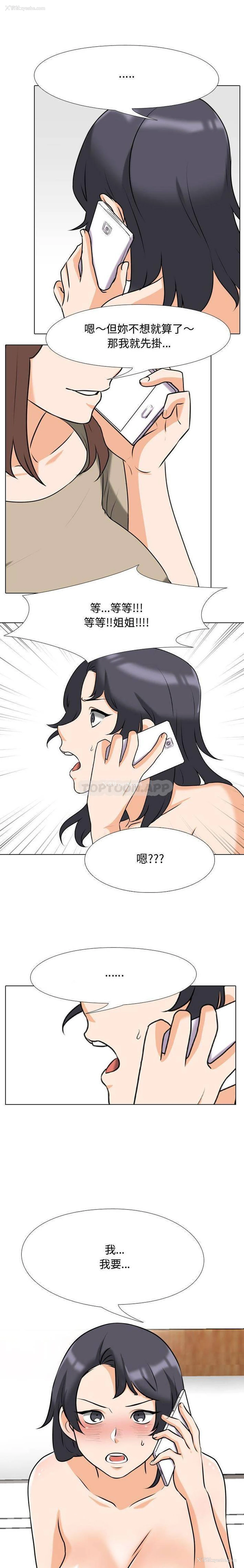 10P - 同事换换爱