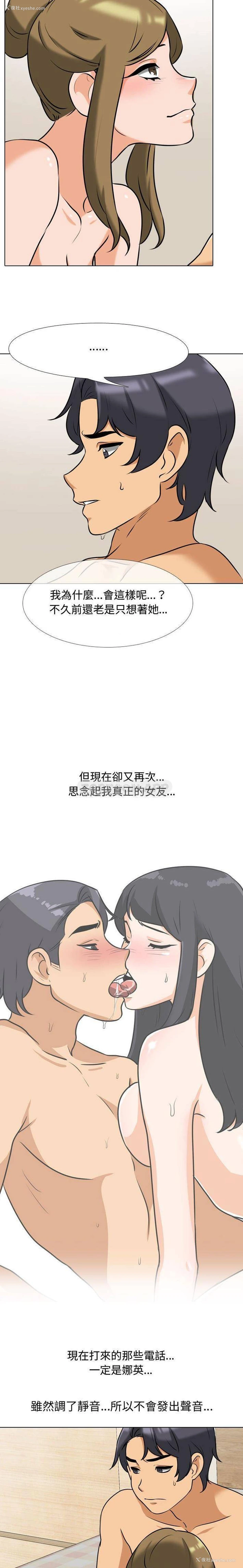 13P - 同事换换爱