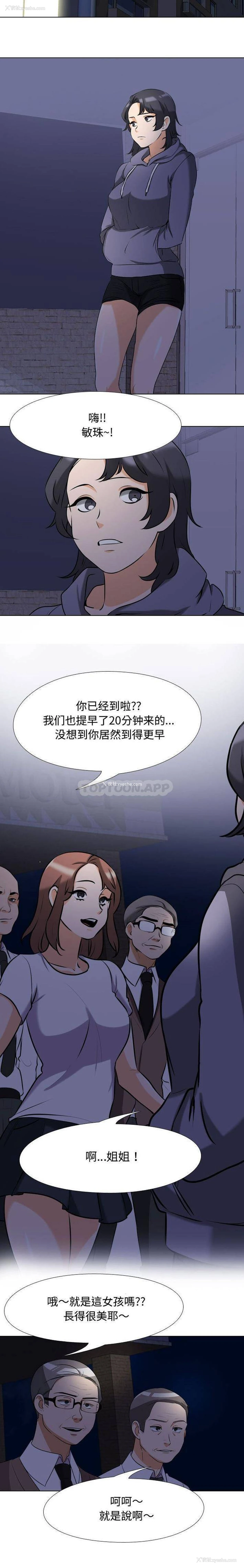 15P - 同事换换爱