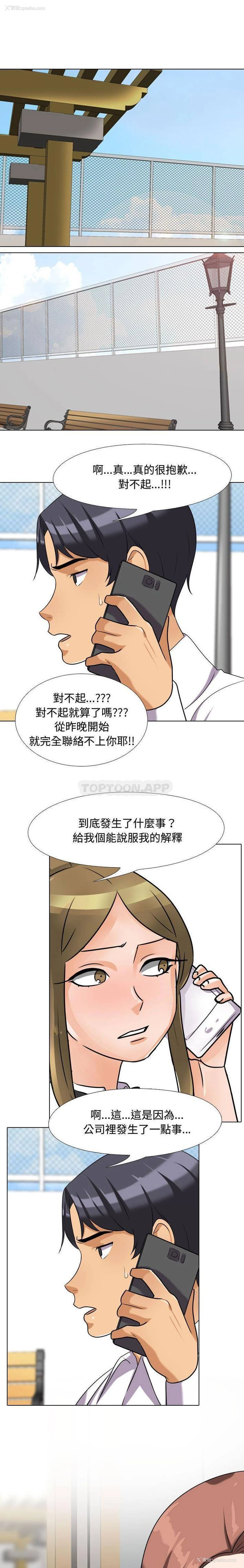 1P - 同事换换爱