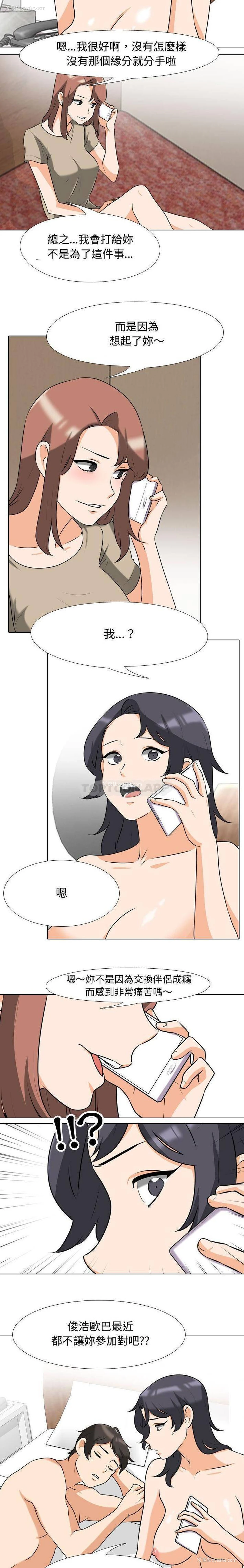 7P - 同事换换爱
