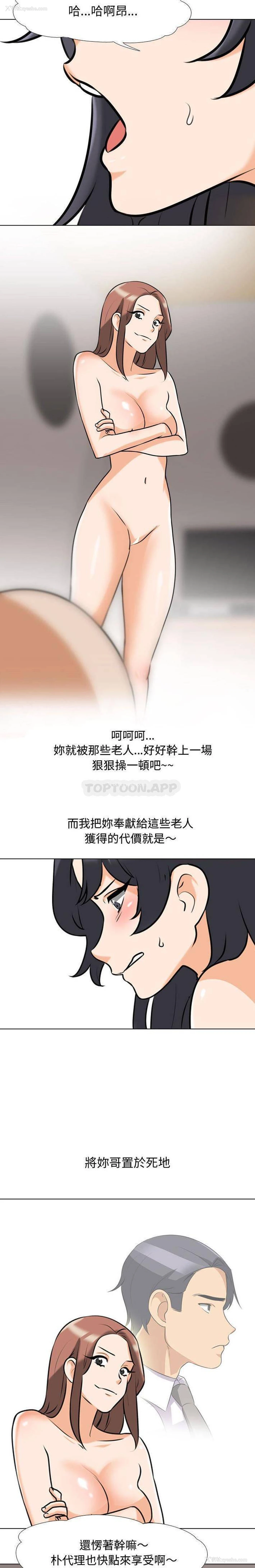 15P - 同事换换爱