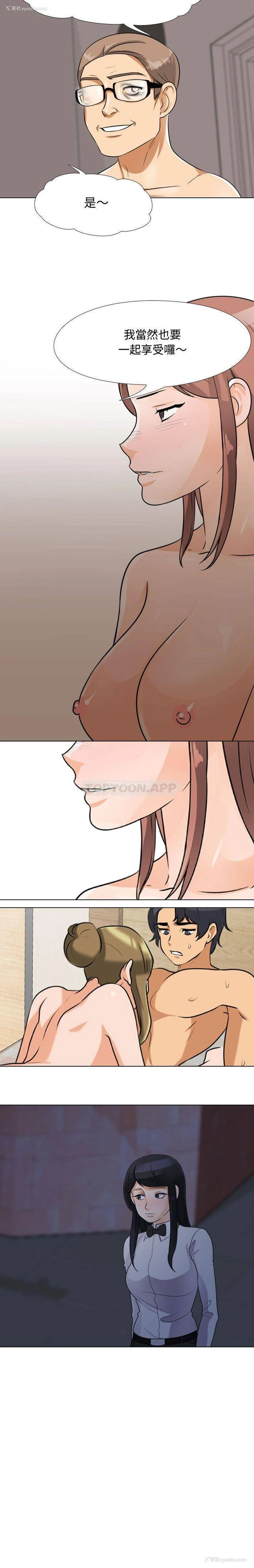 16P - 同事换换爱