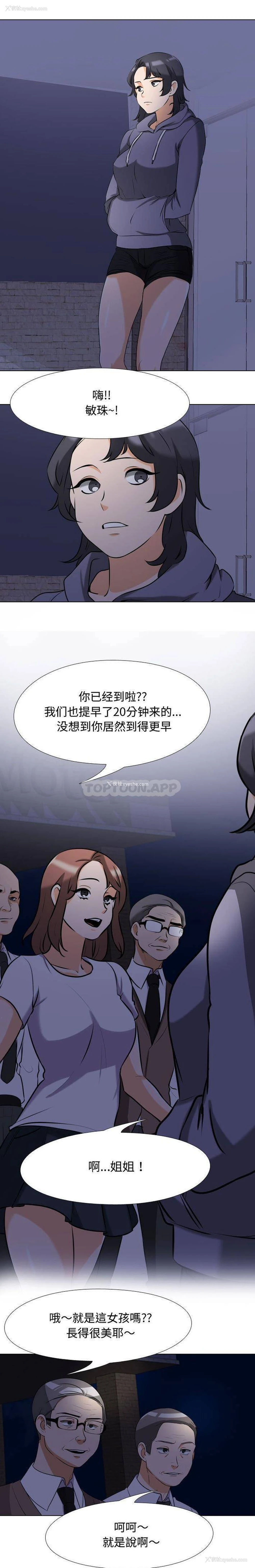 1P - 同事换换爱