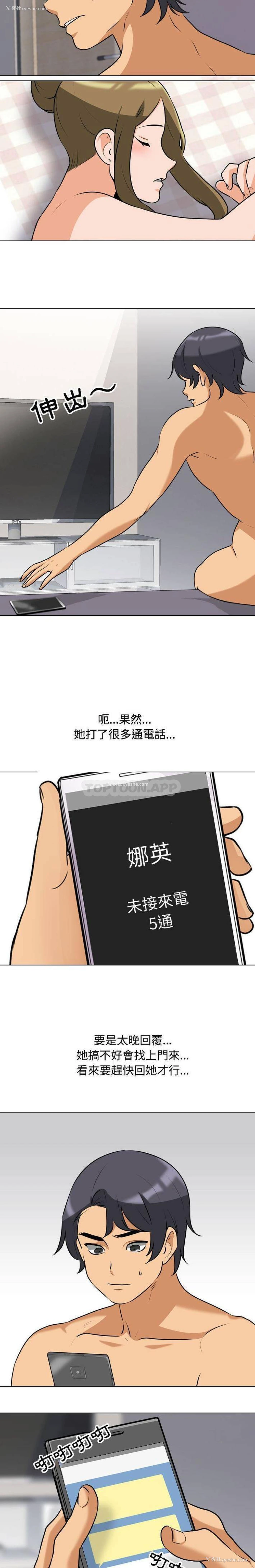 6P - 同事换换爱