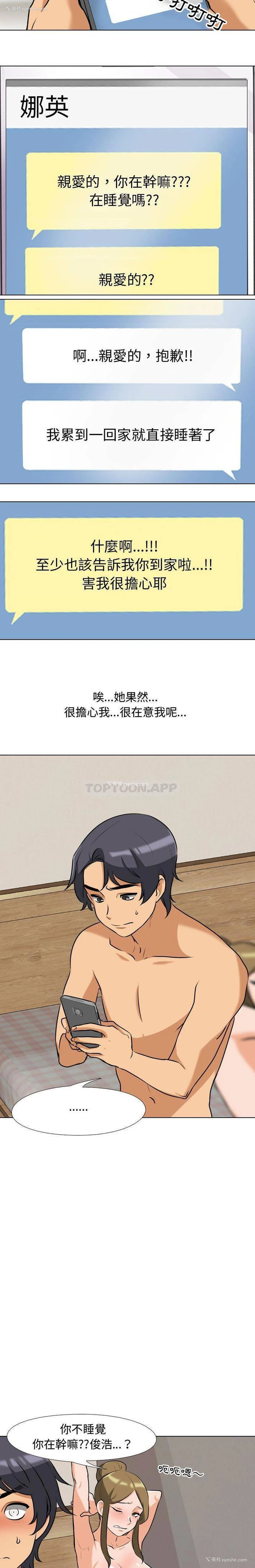7P - 同事换换爱