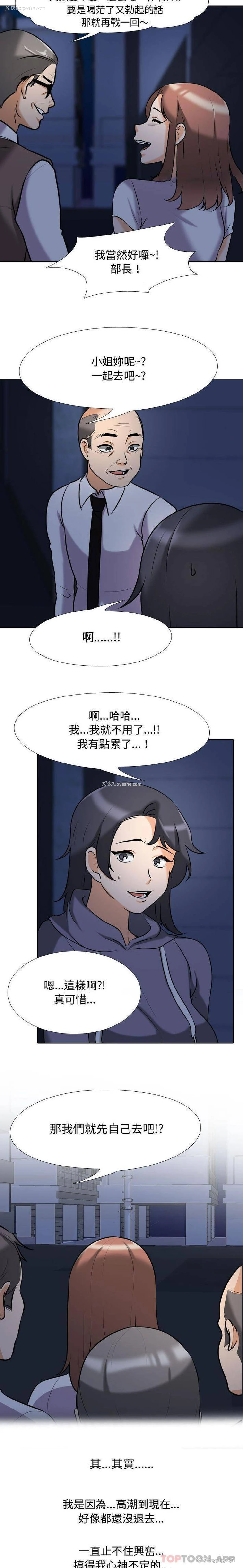 12P - 同事换换爱