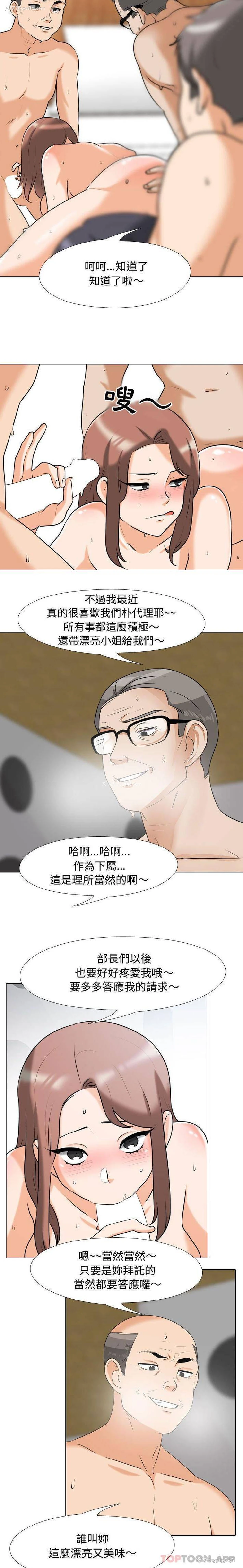 5P - 同事换换爱