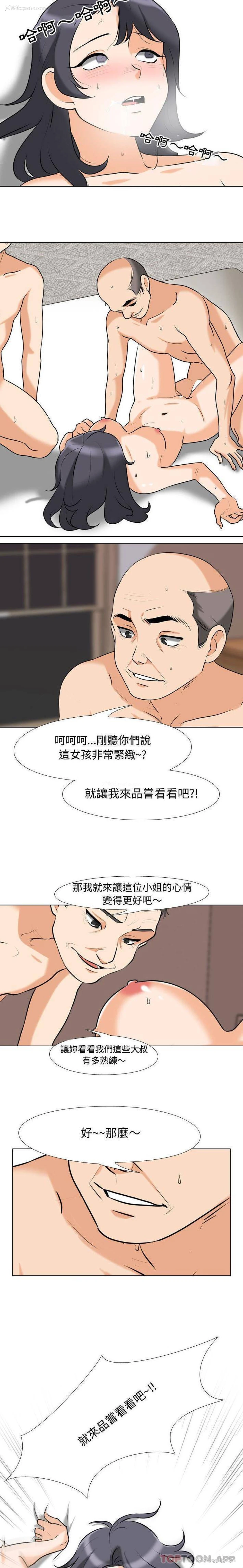 7P - 同事换换爱