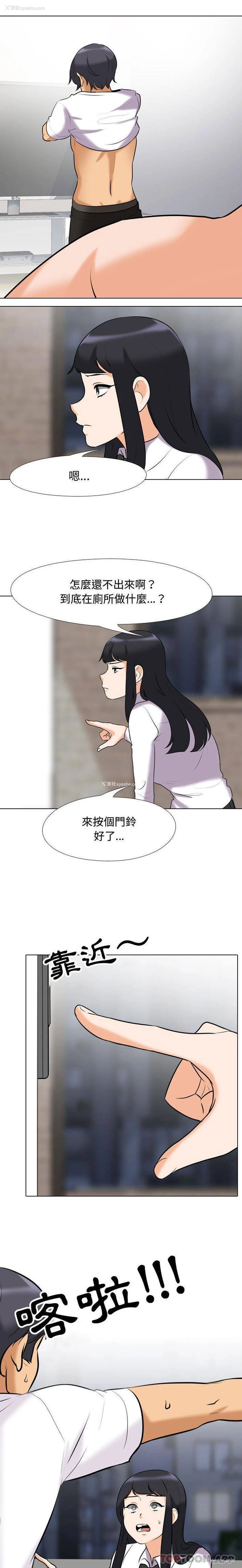 9P - 同事换换爱
