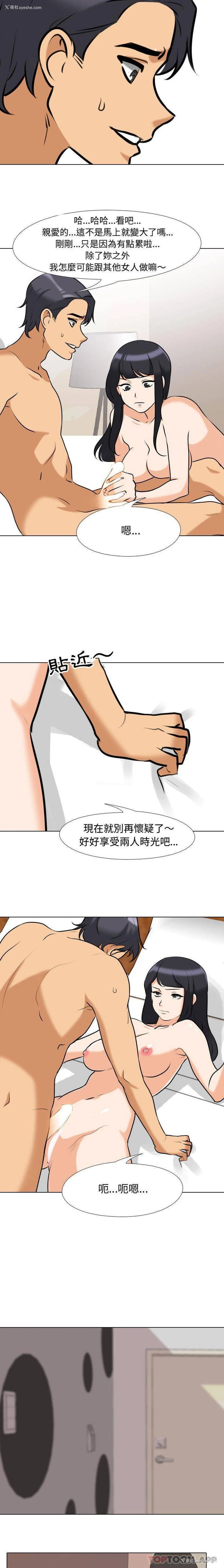 13P - 同事换换爱