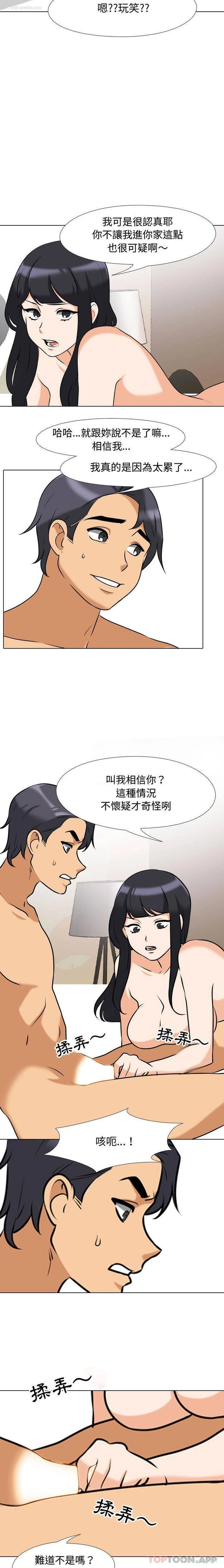7P - 同事换换爱