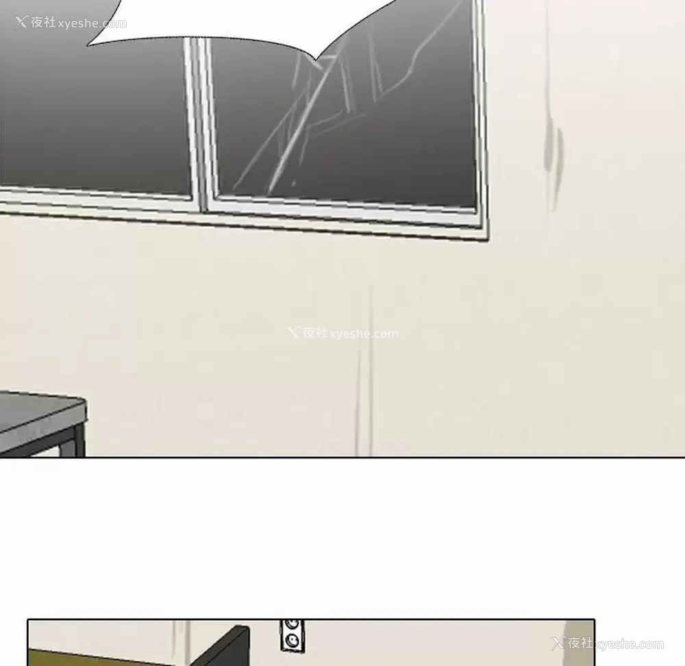 101P - 同事换换爱