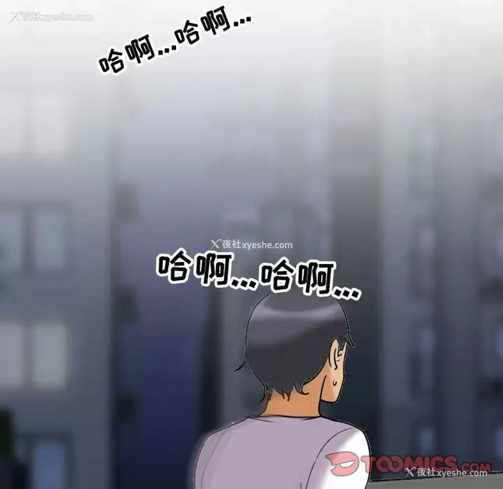 104P - 同事换换爱