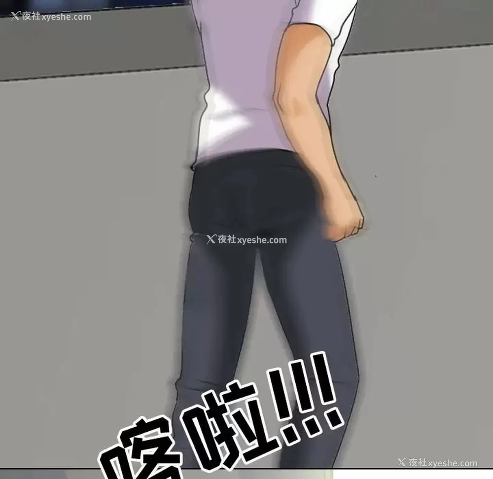 105P - 同事换换爱